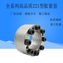 Expansion sleeve Z3A series expansion sleeve large gauge lengthened tension sleeve-free key shaft sleeve bikon7000 coupling sleeve