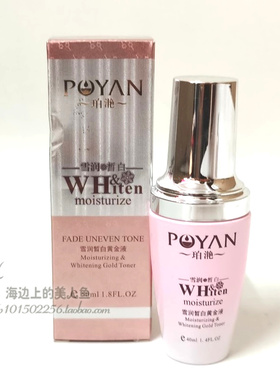 珀滟润白日霜洁面乳黄金液四件组