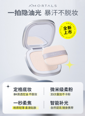 官方正品尔木萄太空蜜粉饼