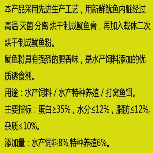 Продовольственная мука с кальмаром на основе питания