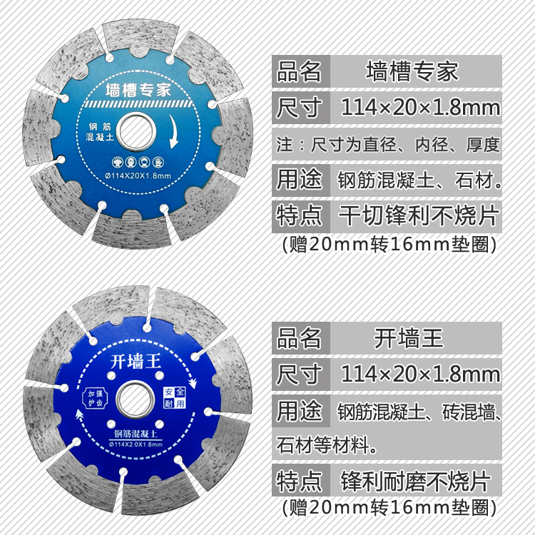 嘉世利全瓷微晶石超薄细干切片嘉利瓷砖锯片切割片华孚锯片正品-图0