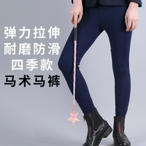 Children Equestrian Riding Pants Training Competition Equipment Comfort Wear Resistant Four Seasons Knight Clothing Suit Equestrian Horse Pants