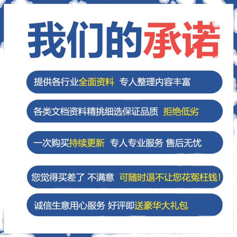 疫情防控应急预案新冠企业安全生产制度复工方案台账资料表格模板 - 图3