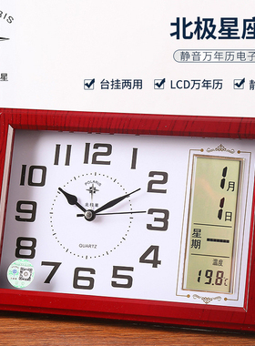 北极星座钟摆钟台式桌面时钟静音