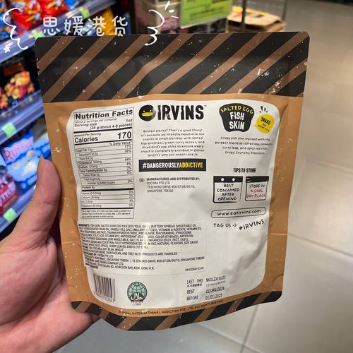 代购新加坡网红推荐IRVINS黄鸭FISH SKIN咸蛋鱼皮/薯片迷你装50g - 图1