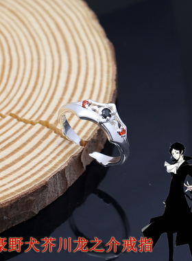 男女钛钢太宰治活口戒指