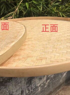 手工竹编竹制品农家圆形簸箕无孔竹筛托盘幼儿园绘画装饰藤编