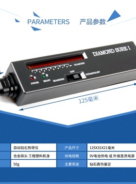 拜斯特测钻笔热导仪迷你多功能