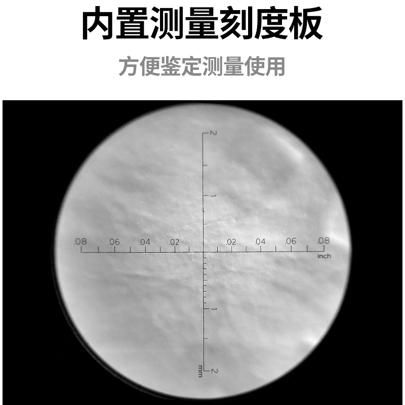 高清60倍刻度放大镜镀膜光学镜片内置刻度板0.1鉴定珠宝文玩邮币 - 图1