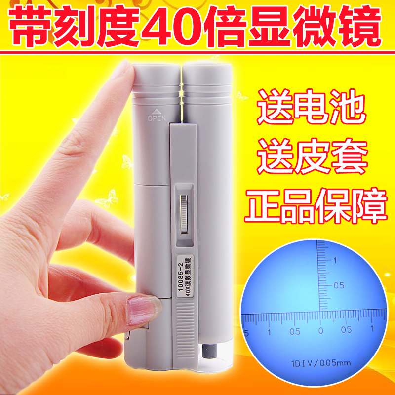 拜斯特便携40/80/100倍放大镜带灯刻度手机显微镜鉴定印刷纺织 - 图2