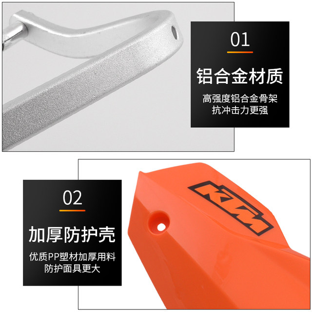 Cross-country motorcycle street car modified windshield and anti-fall handguards