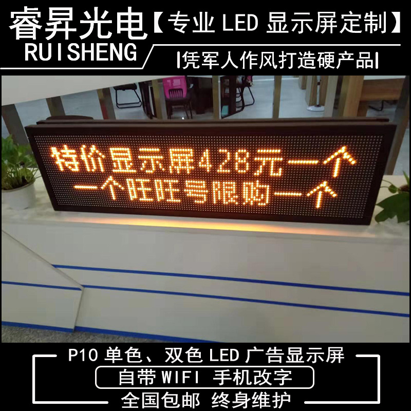 LED显示屏户外广告屏led走字屏成品电子屏广告牌招牌滚动门头屏幕 - 图0