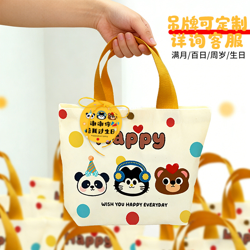 儿童生日伴手礼幼儿园小朋友全班礼品回礼手提袋周岁宴帆布袋定制 - 图1