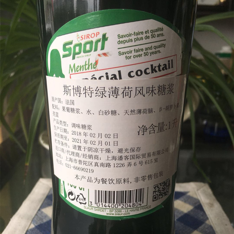 法国SPORT 绿薄荷风味糖浆 气泡水鸡尾酒原料 斯博特果露糖浆