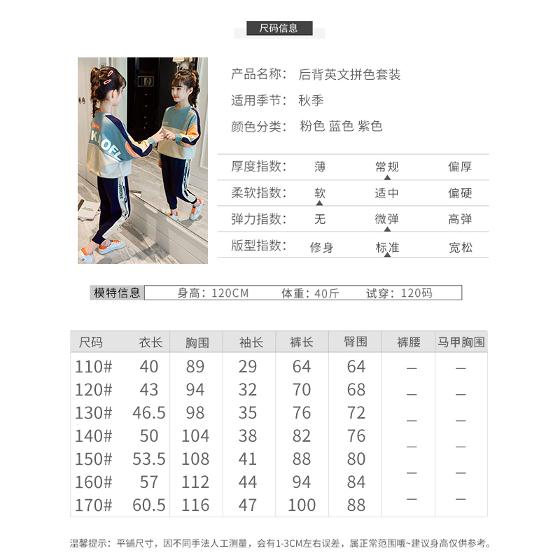 女童装秋装套装2023新款运动洋气中大女孩网红儿童春秋季3-15岁潮