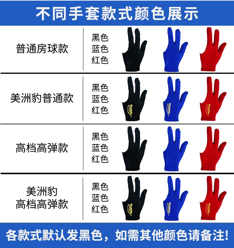 台球手套专用私人三指手套台球球房球厅桌球男士左右手套用品配件 - 图1