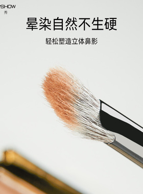 魅卡秀E16鼻影刷镰刀点彩侧影刷斜角扁头扇形山根修容高光初学H16