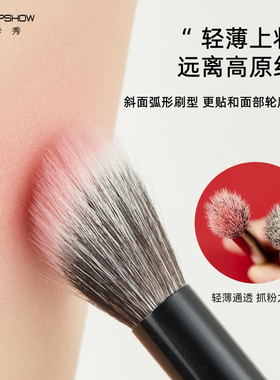魅卡秀K112点彩腮红刷坡面