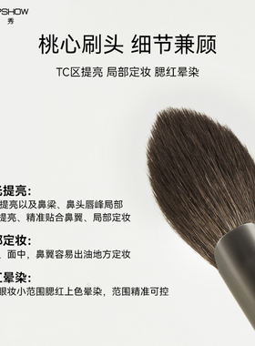 魅卡秀UP03小桃心多功能高光刷