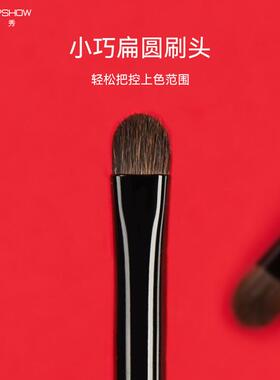 魅卡秀K42小号眼影刷细节提亮刷