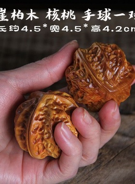 把玩健身球老人崖柏木实木雕刻手把件手玩核桃保健球练手球随身
