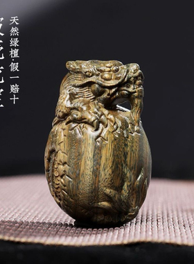 天然绿檀木破壳龙宝实木雕刻祥龙蛋破壳而出生肖龙摆件文玩手把件