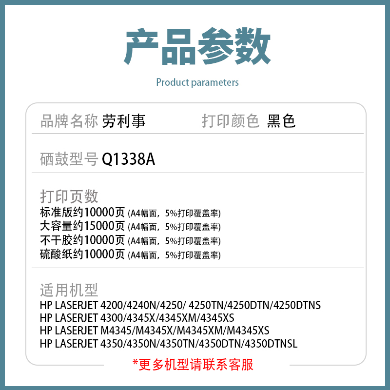 劳利事适用HP4200 4250dtn 4350 4350dtn Q5942A 1338A 1339硒鼓 - 图0