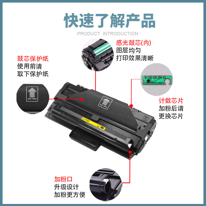 适用易加粉三星MLT-D109S硒鼓 SCX-4300一体机粉盒 SCX4315碳粉盒-图1