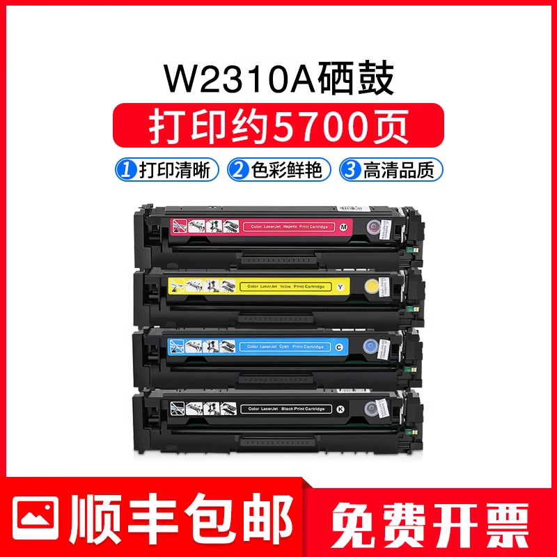 变彩适用惠普m183fw彩色硒鼓 W2310A墨盒 hp215A M155nw M182nw - 图0