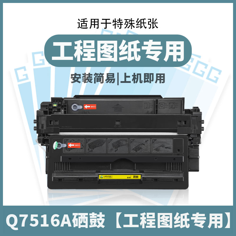 适用佳能LBP8610硒鼓 LBP-8620感光鼓 LBP8630打印机CRG-527鼓芯 - 图2