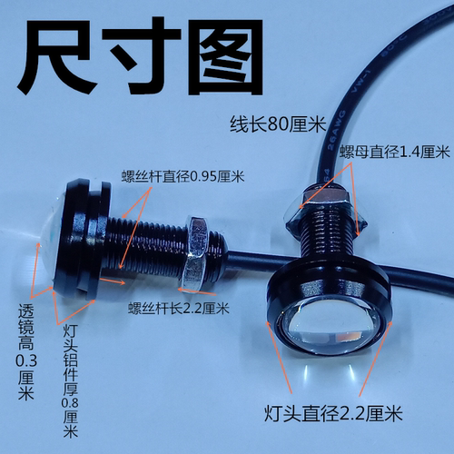 HC摩托车小牛电动车正控12VLED双色鹰眼灯变色灯行车灯转向刹车灯 - 图1