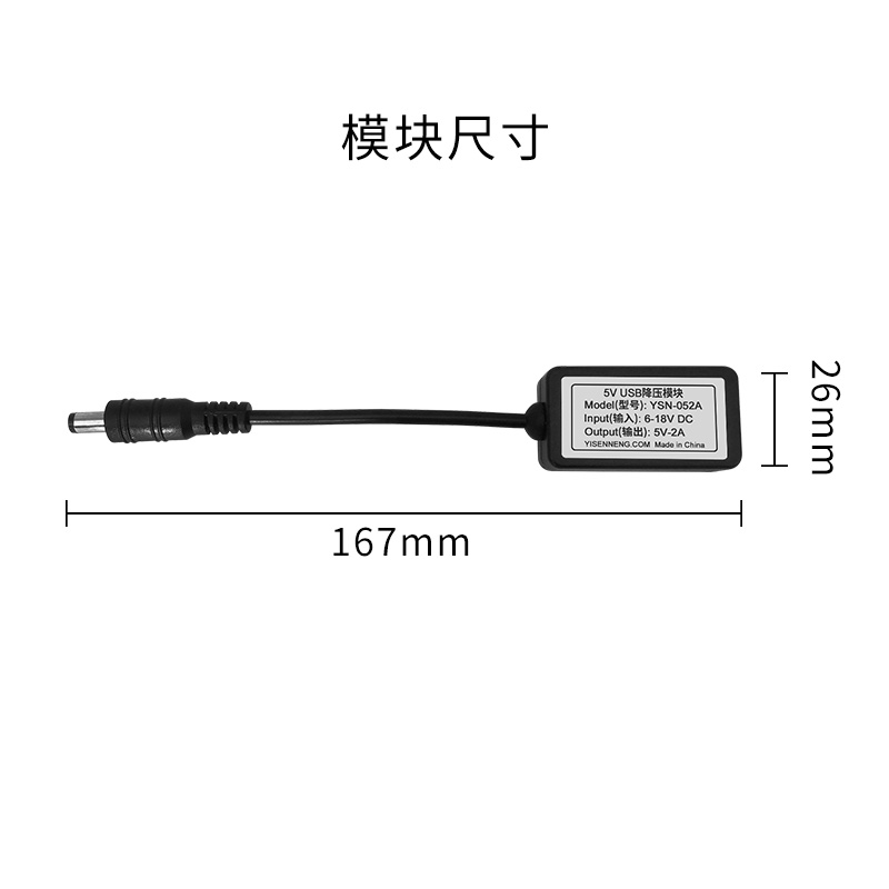 6V-18VDC直流转变5V 5.5*2.1公头转usb母头转接线 降压板 模块 - 图0