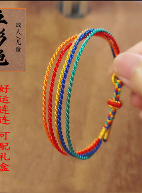 新款端午节五彩绳转运七彩绳送朋友闺蜜成人手绳儿童款可穿配件