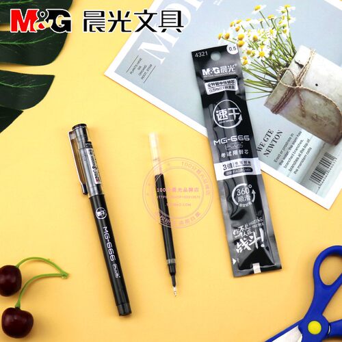 晨光MG-666学生用考试中性笔0.5mm签字笔黑色水笔全针管笔芯 4321 - 图2
