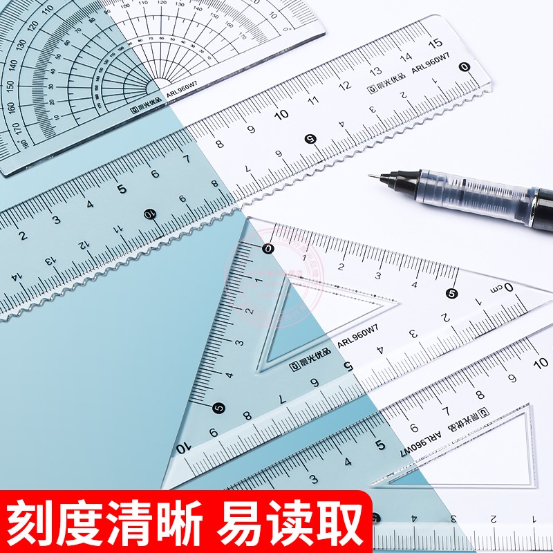 晨光优品防粘不粘橡皮套尺学生15cm波浪直尺三角尺量角器ARL960W7 - 图2