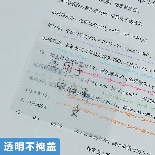 晨光PET透明优事贴50张自粘便条纸学生重点标记可撕便利贴 YS-651 - 图0