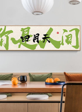 2026饭店餐厅挂画餐饮包间包厢墙面装饰画餐馆雅间烧烤火锅店壁画