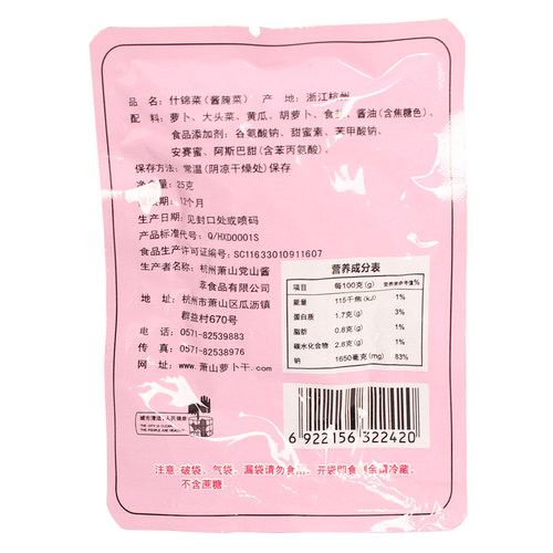 党山牌都市小菜25克什锦菜小包装即食方便食品下饭小咸菜不辣零糖 - 图1