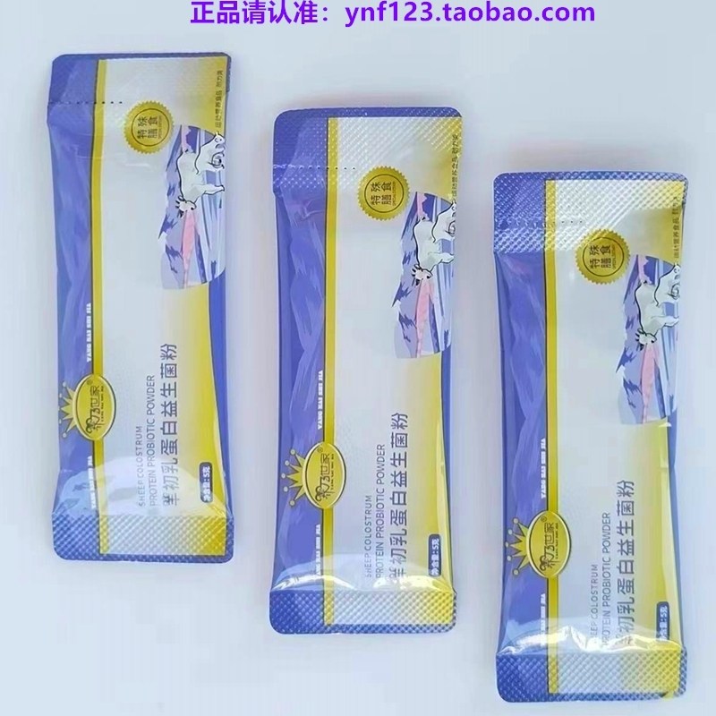 养乃世家羊初乳蛋白益生菌粉成人中老年学生羊初乳粉正品新鲜货,淘宝优惠券,粉丝福利购,淘宝优惠卷