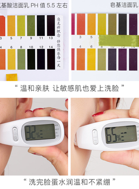 VSHELL氨基酸净颜洁面乳温和护肤泡沫细腻洁面乳敏感肌男女可用