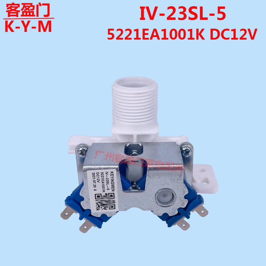 适用于LG洗衣机进水阀5221EA1001K双头入水电磁阀DC12V配件 - 图0