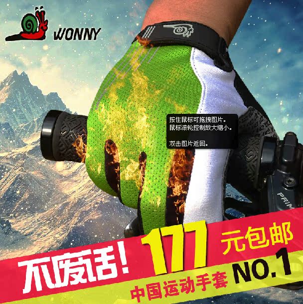 wonny蜗牛自行车骑行手套全指男秋冬山地车长指手套保暖防震透气