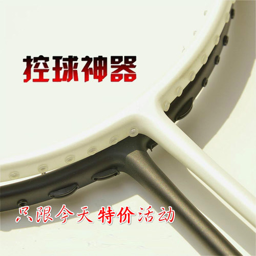 全碳素单个羽毛球拍单只装一支单排训练专业拍高磅比赛进攻型N90 - 图0