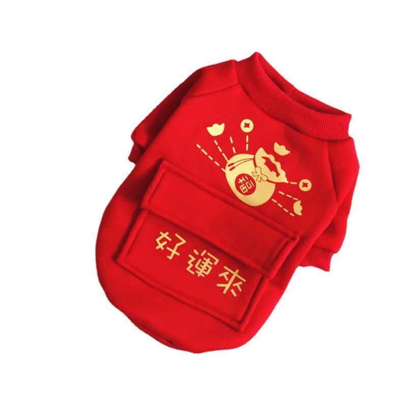 宠物衣服新年装狗狗衣服猫咪衣服冬季大红喜庆款宠物服装,淘宝优惠券,粉丝福利购,淘宝优惠卷