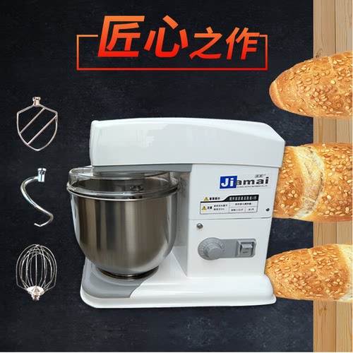 佳麦多功能厨师机打鲜奶机7LG商用搅拌和面机家用揉面调速打蛋器 - 图1