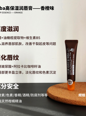 韩国SIDMOOL润唇膏JOJOBA荷荷巴油唇膏蜂皇浆保湿滋润去死皮学生