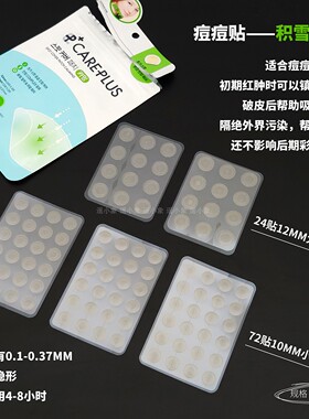oliveyoung韩国本土微针痘痘贴积雪草谷胱甘肽水杨酸吸脓隐形舒缓