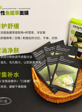 韩国abib联名土豆熊鱼腥草复活草面膜棉片精华补水保湿镇静舒缓