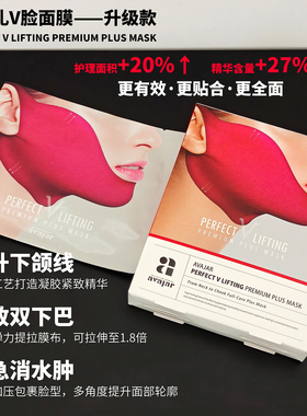 韩国Avajar美法扎V脸面膜提拉脸部下垂双下巴脸部轮廓挂耳式面膜