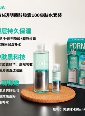 韩国Anua三文鱼透明质酸PDRN水光精华爽肤水套装玻尿酸补水保湿